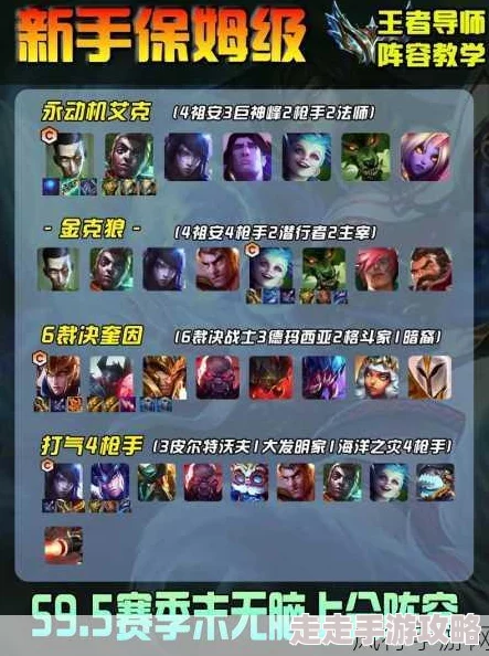 《金铲铲之战》S9赛季爆料：贪欲猎手阵容搭配全攻略解析