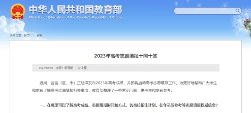 稚嫩h网络流传版本内容不实请认准官方渠道获取信息