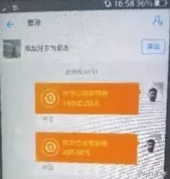 日本69xxxxx疑似网络诈骗涉及金额巨大请勿轻信转账