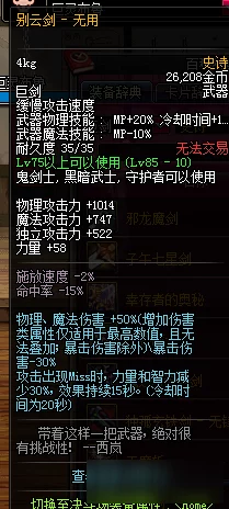 DNF伤害冲突深度解析：白字、黄字装备哪个更胜一筹？
