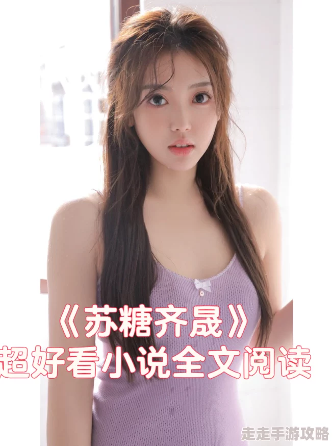 苏小鹿的小说全文免费阅读完整版已完结撒糖番外甜蜜来袭速看