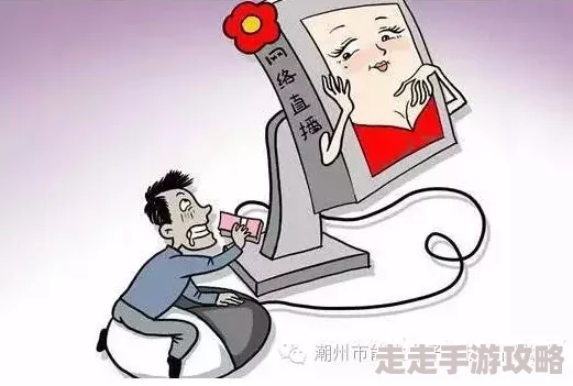 偷偷要色偷偷网友表示尺度太大令人不适建议平台加强监管