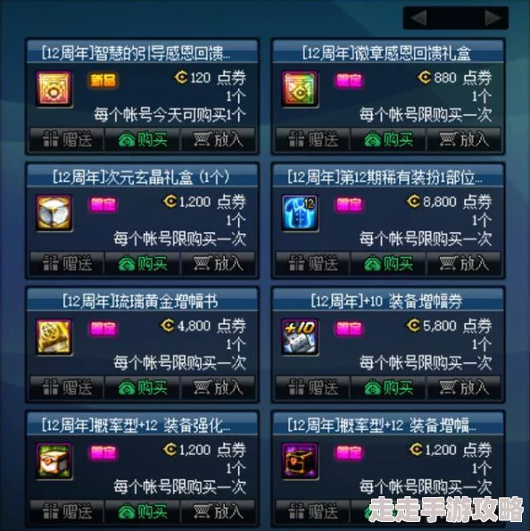 DNF感恩礼包大揭秘：哪个高性价比礼包更值得入手？