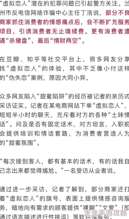 污小说全文免费阅读在线警惕网络风险谨防诈骗保护个人信息