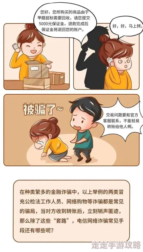 污小说全文免费阅读在线警惕网络风险谨防诈骗保护个人信息