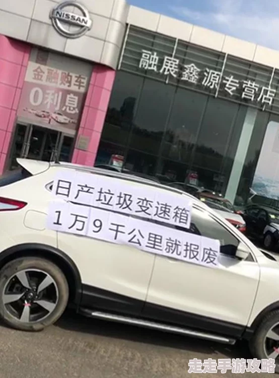 日产CVTP1777变速箱故障频发维修费用高昂车主集体投诉