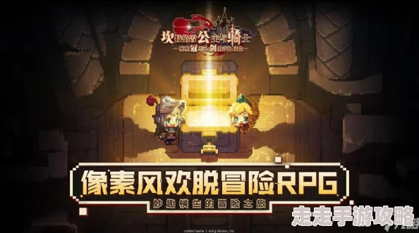 坎公骑冠剑光队搭配攻略：揭秘最优组合与爆料推荐