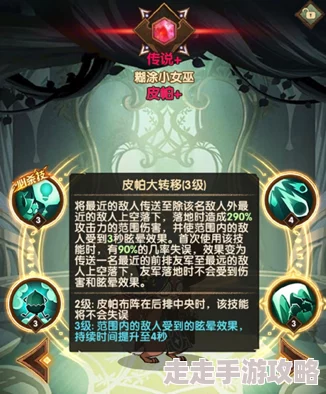 魅影再临新爆料：亚特斯英雄属性与技能全解析