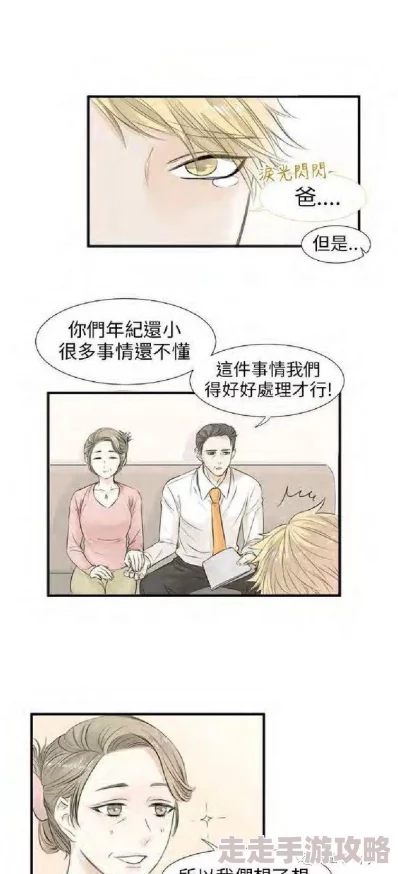 bl高肉亲子短文原文标题全文转载侵权必究