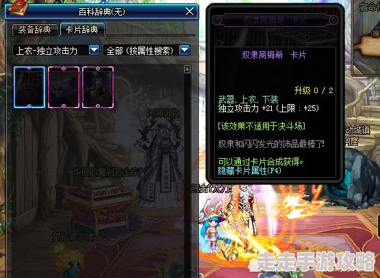 DNF力智独立属性大比拼：新版本爆料谁才是提升之王？