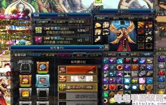 DNF2024金秋套爆料：哪个称号属性最强引发玩家热议