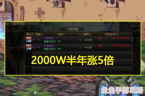 DNF2024金秋套爆料：哪个称号属性最强引发玩家热议