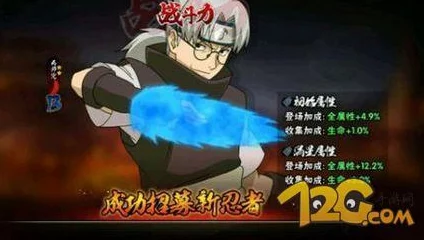 火影忍者手游：全新爆料！侠隐江湖药师兜技能全解析