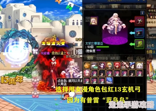 DNF旅人史诗装备大揭秘：新版本重磅爆料抢先看