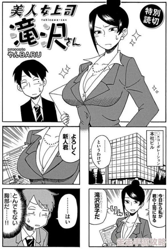 为什么喜欢巨乳秘书？因为《玩弄秘书的奶又大又软的漫画》满足了幻想