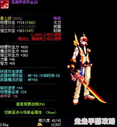 DNF游戏中哪些太刀装备价格最高？揭秘最贵太刀爆料！