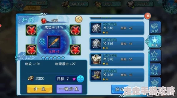 绝对演绎星石获取全攻略：揭秘道具获取的多种爆料方法
