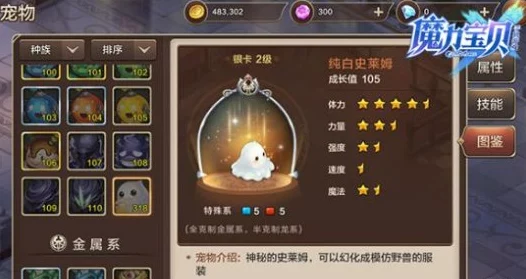 魔力宝贝手机版宠物加点全攻略：揭秘高效培养与加点推荐
