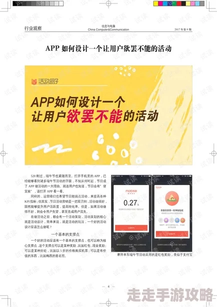 色鬼APP为何让人欲罢不能因为它充满惊喜和乐趣