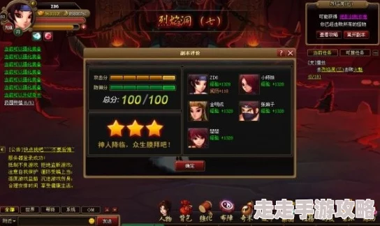 揭秘《神仙道》副本开启等级：95级或60-70级可挑战，新副本来袭！