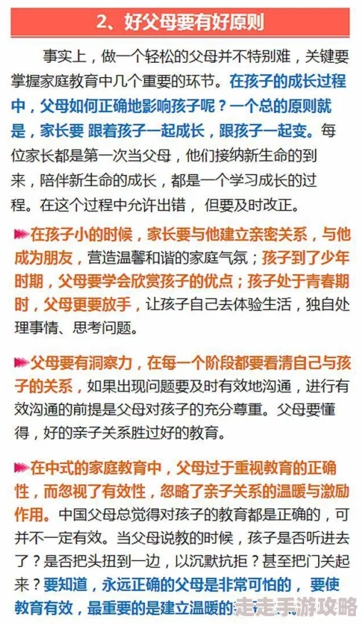 亲孑伦XX XⅹHD为何备受关注因为它提供了实用的育儿技巧和方法