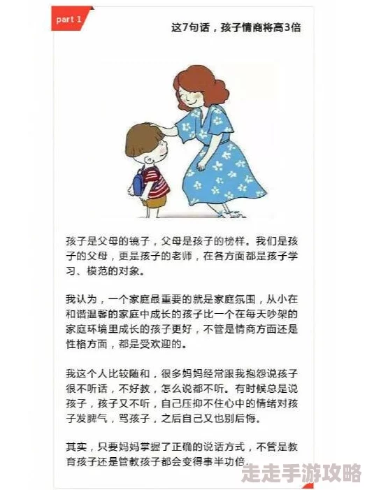 亲孑伦XX XⅹHD为何备受关注因为它提供了实用的育儿技巧和方法