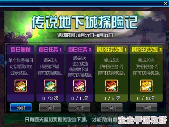 原始传奇大揭秘：传奇手札锻造优先级，独家爆料最优选择！