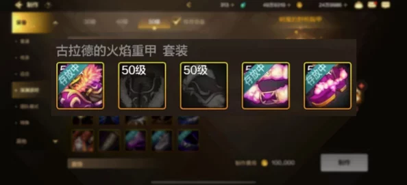 DNF韩服手游爆料：古拉德火焰重甲套装详解