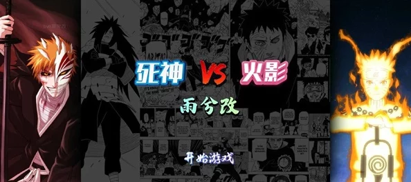 “揭秘《死神vs火影》确认键：J键1键攻击技能全解析”