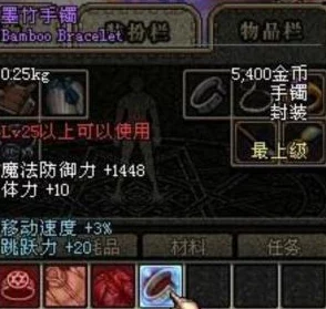 DNF手镯强度揭秘：哪个手镯才是版本最牛神器？