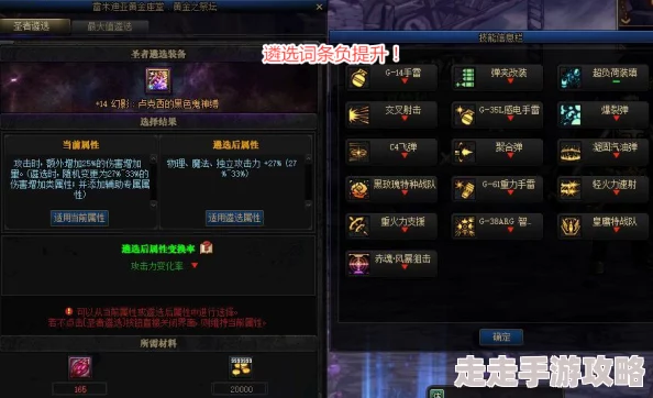 DNF遴选词条深度解析：最新爆料！哪个属性加成最优解？
