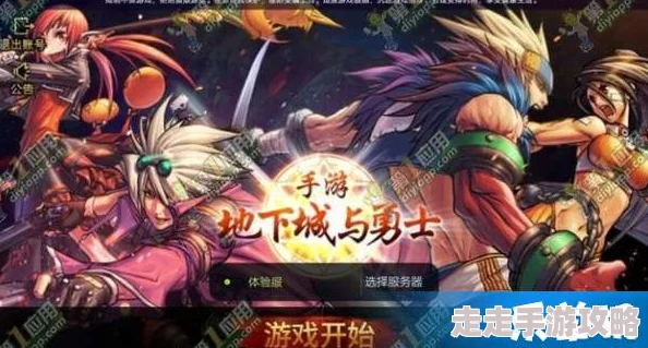 DNF手游独家爆料：剑魔55级防具精选指南与隐藏属性揭秘