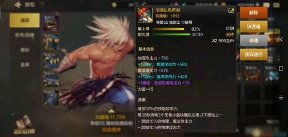 DNF手游独家爆料：剑魔55级防具精选指南与隐藏属性揭秘