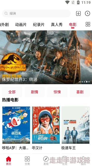 三年大片高清影视大全为什么高清流畅加载速度快无广告干扰