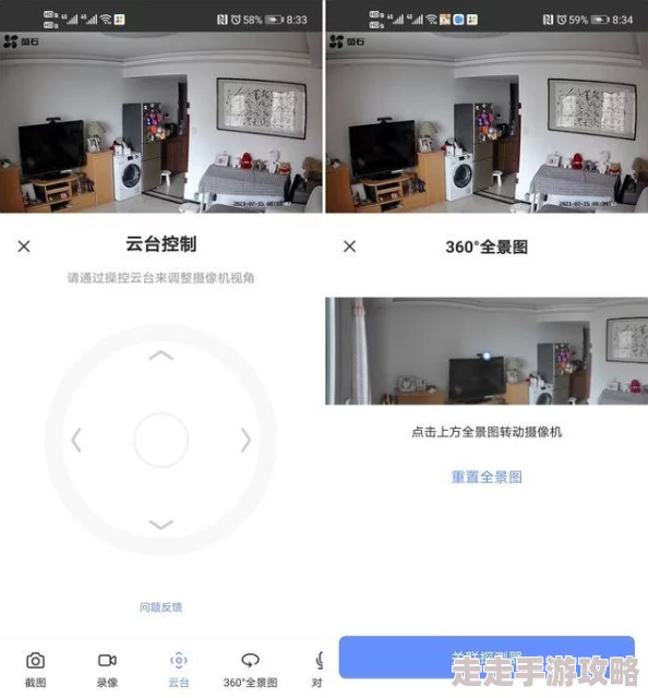 360黑客解密家居摄像头软件特色 因为安全可靠保护隐私所以深受用户喜爱