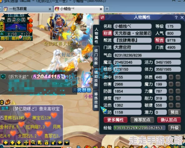 梦幻西游175服战大唐顶尖装备揭秘：如何选择最强战斗配置？