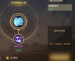 DNF手游爆料：元素师55级顶级防具选择攻略大揭秘