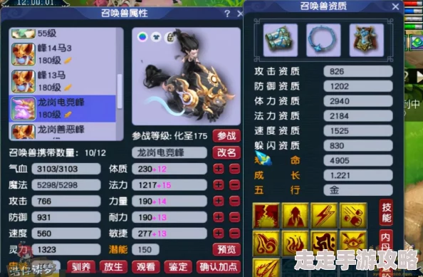 梦幻西游175级神木林顶尖任务搭配全揭秘，最新爆料装备与技能组合！