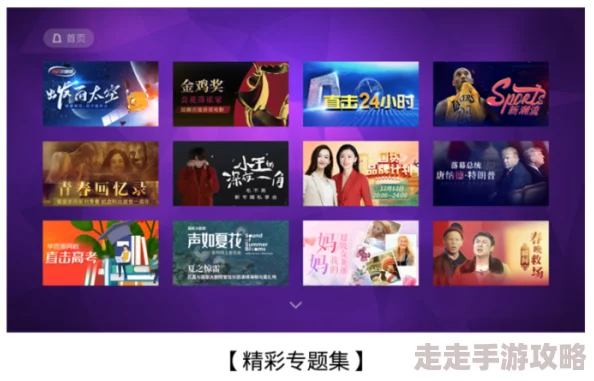 水多多高清影片为什么拥有海量影视资源选择多多精彩不断