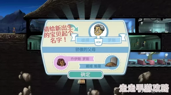 辐射4爆料：揭秘游戏内如何取名，具体按哪个按钮操作详解
