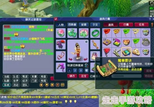 梦幻西游常规玩法攻略大全：独家爆料新版本隐藏彩蛋与高效升级秘籍