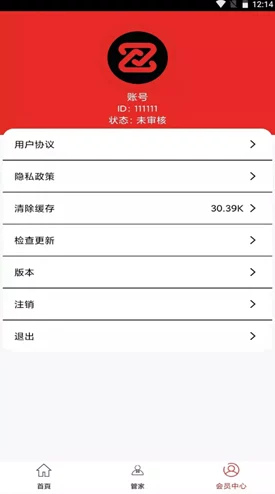 午夜社区因为方便快捷使用门槛低所以迅速积累了大量用户