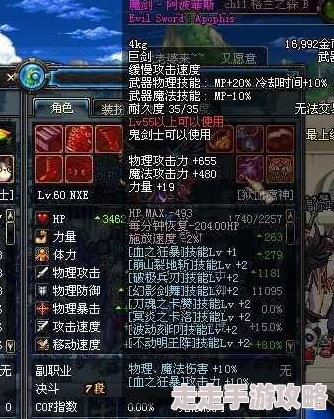 DNF魔剑属性大揭秘：哪个属性最适合你的战斗风格？