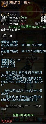 DNF爆料：揭秘哪些怪物掉落稀有神话装备