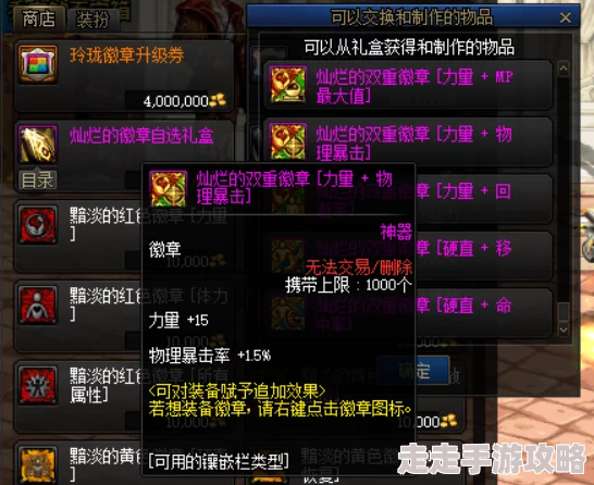 DNF新版本爆料：闪耀徽章选择攻略与推荐