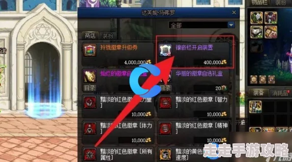 DNF新版本爆料：闪耀徽章选择攻略与推荐