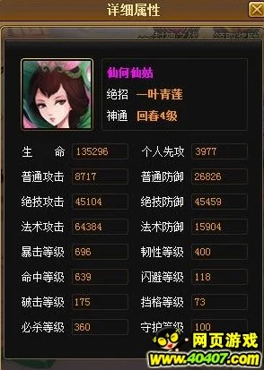 神仙道2024年等级解锁新爆料：35级可装崆峒龙印等强大法宝