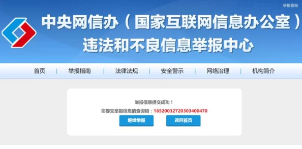 色呦呦网站因其提供非法色情内容而受到一些人群的追捧