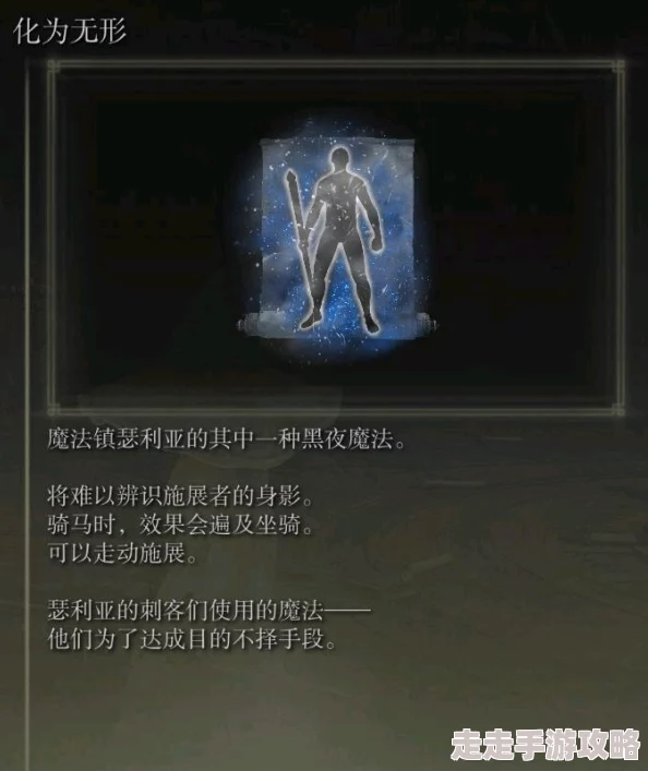 爆料！艾尔登法环中无需瞄准施法的职业揭秘