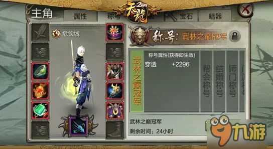 热血江湖最出名的门派揭秘：剑皇殿荣耀登顶武林之巅